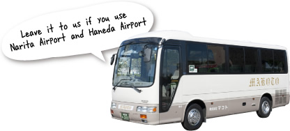 Leave it to us if you use Narita Airport and Haneda Airport