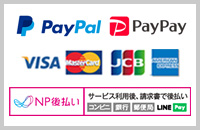 決済代行システム「PayPal」